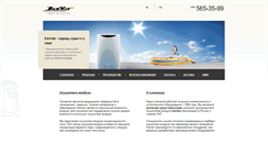 Desktop Screenshot of dryair.ru